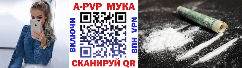 Alpha PVP Crystall  Партизанск 