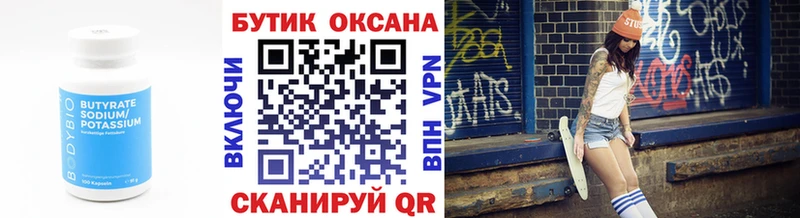 сколько стоит  Партизанск  даркнет формула  Бутират бутандиол 