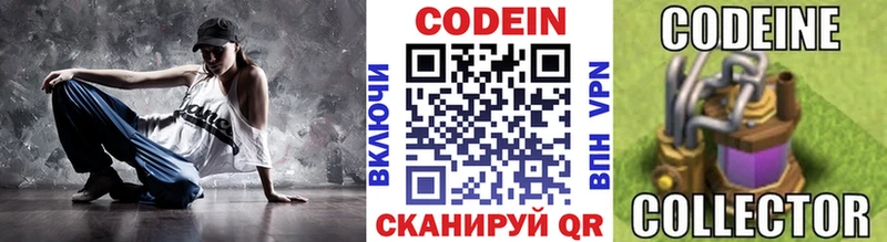 Codein Purple Drank  Партизанск 