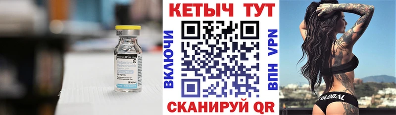 Кетамин VHQ  Партизанск 