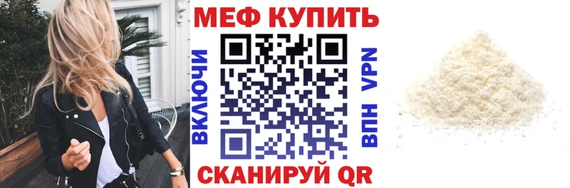 Меф кристаллы Партизанск