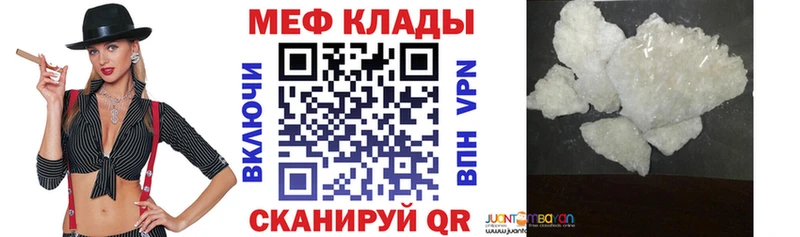 купить  цена  Партизанск  Меф VHQ 