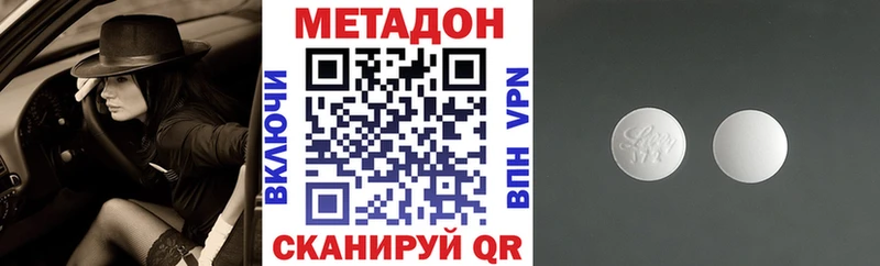 Метадон methadone  KRAKEN рабочий сайт  Партизанск  где купить  